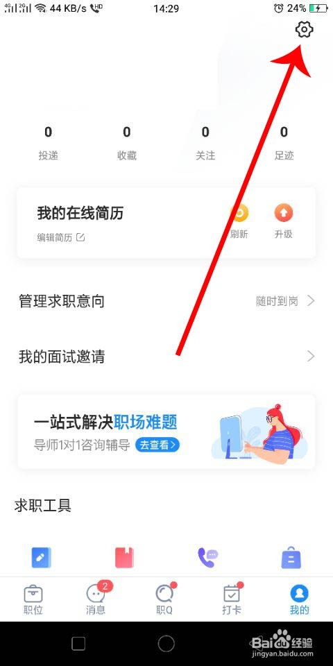 天津东方凯发总经理智联招聘：166%的职场妈妈正在经历“丧偶式育儿”