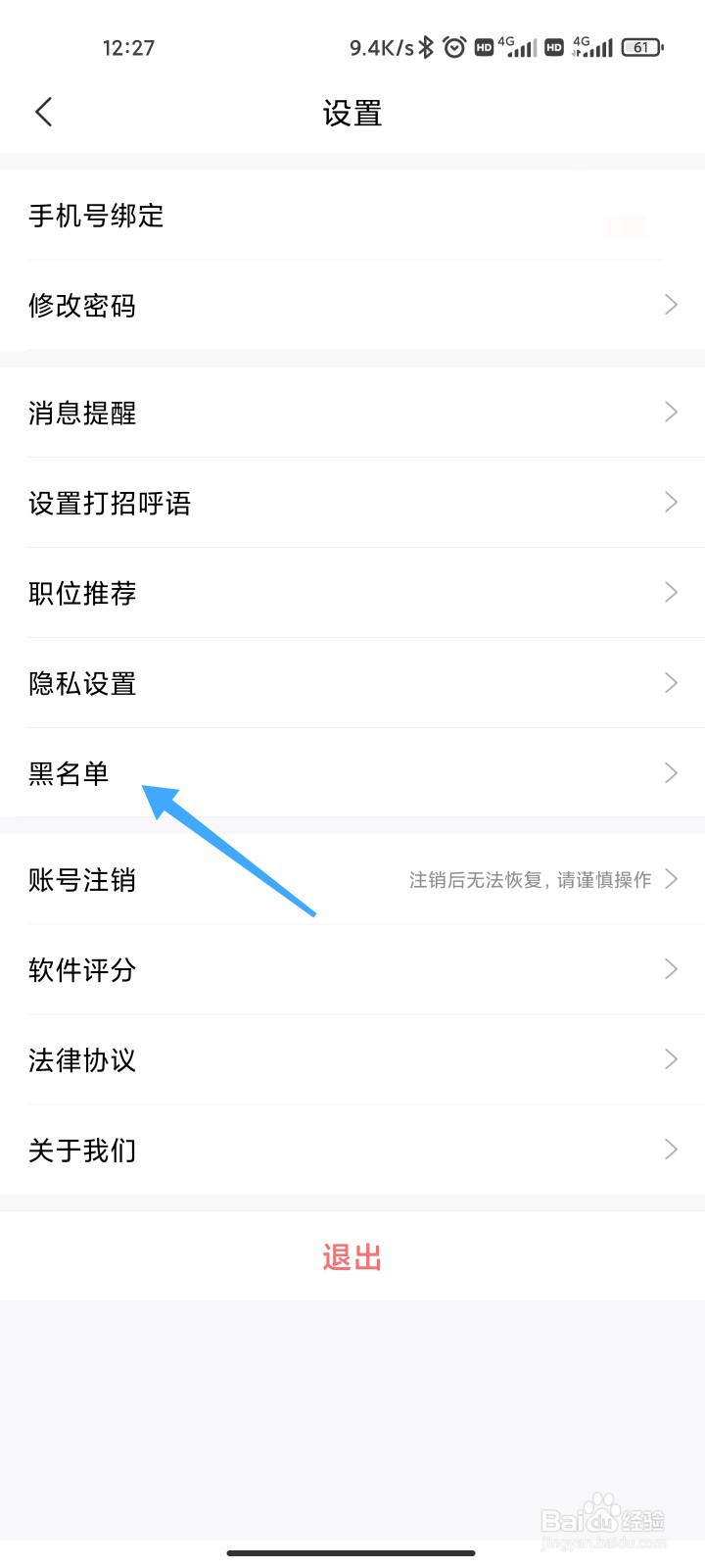 2023新疆尔自治区农村信用社联合社社会招聘公告
