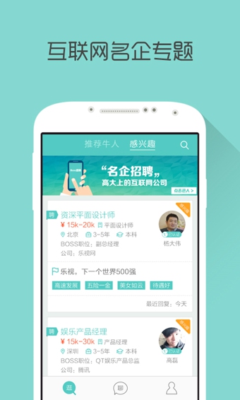 就业压力这么大连招聘网站BOSS直聘都撑不住了？