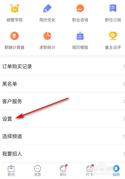 智联招聘2024年AI拦截20万家违规企业 降低蓝领岗位虚假招聘