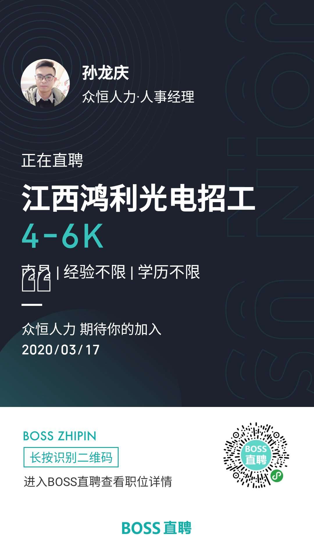海底捞招聘官网+要求（全职+管培生+暑假工钟点工）